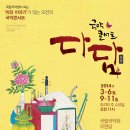 오전의 국악콘서트 다담 이미지