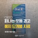 우신치과의원 이미지