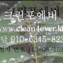 [마곡지구 입주청소] 마곡지구 7단지 701동 입주청소 잘하는곳 크린포에버 입주청소후기