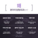 본아이성형외과의원 이미지