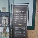유래회관 | 맛집으로 소문난 백종원도 다녀간 유래회관 후기 ! (성동구 맛집)