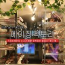 에이징팩토리 이미지