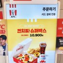 케이에프씨(KFC)파주문산점 이미지