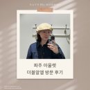 첼시아울렛마크제이콥스파주점 | RRL 파주 아울렛 더블알엘 방문 후기