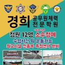 경희1체육관 이미지