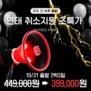 전동 당구장 | 연태 단하루 10/31(금) 출발! 이스타항공 취소지원특가