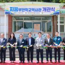 계화초등학교 이미지