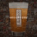 생활맥주 대구신월성점 이미지