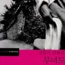 김동리「무녀도」 이미지