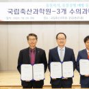농촌진흥청(국립축산과학원) 이미지