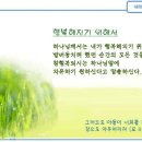 일일예화말씀묵상 2013년 1월 12일 (토) - 아들의 자살 이미지