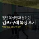 오픈도어복싱센터 | 김포복싱 제대로 배우는 PT 후기