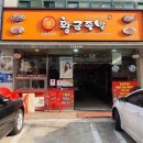 황금족발선학점