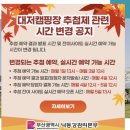 GS25 대저생태공원점 | 대저 생태공원 캠핑장 C-2