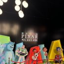 픽사 전시회 : 문도 픽사 세계 최대 규모, 평일 관람 후기