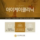 아이케이솔루션