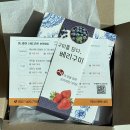 구미구미 | 구미 수제 디저트세트 미니플랜 베리구미 후기