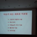 전북대학병원