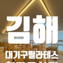 율하우리한의원 | [김해] 개인PT추천 &#39;대기구필라테스청담 율하점&#39;