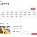 종로-연건-종로-연-110 | 서울형키즈카페 예약 후 개봉1동점 이용 후기