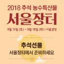 팔도농수산물장터