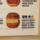 앙호두 - 광주시 벼루개로 36 | 성수 디저트 맛집 추천 💛 귀여움에 홀려 들어간 앙호두 성수점 후기