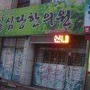 일심당한의원 이미지