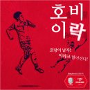 날자호랑이