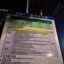 용정축구공원 축구장 | 문원체육공원 주차장, 주차요금 및 축구장 소개