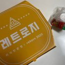 레트로지 문덕점