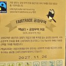 호랭이커피 - 91625 | 편의점 커피/맥널티 호랭이 커피 후기