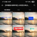 스마트폰 완전 정복 이미지