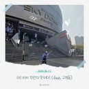 11545-10-11-01 | [직관 Log] #01. 고척돔 | 마! 이게 직관의 맛이다! (vs 키움)