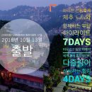 ★여인의향기★10/13~10/24★부탄축제와 힐링다즐링 12일[부탄하이라이트 7일/부탄축제 체추/세계3대 홍차생산지 다즐링힐링 4일]★신청하세요! 이미지