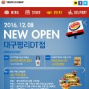 버거킹 대구평리DT점 네이버블로그