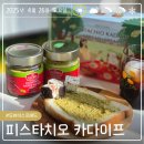 스페셜한 홈 디저트카페 | 두바이스프레드 솔직후기 피스타치오 홈카페 디저트, 왜 인기일까?