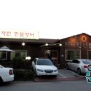 여자만민물장어 이미지