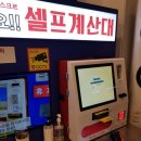 문경오케이마트