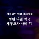 예람약국 이미지