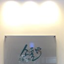 소율스파