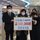 조은유치원 이미지