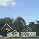 반가통닭구이 | [보은여행] 말티재12굽이길, 말티재꼬부랑길 전망대 및 카페, 보은전통시장, 반가통닭구이
