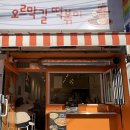 돈암동 고명중고등학교 앞 | [돈암동맛집] 추억을 담은 학교 앞 분식집 오르막길 떡볶이