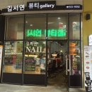 뷰티플러스 갤러리