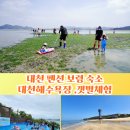 대천해솔팬션 이미지