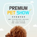 더펫프리미엄 이미지