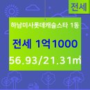 호반롯데공인중개사사무소 이미지