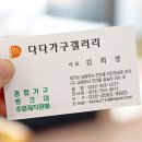 다다가구갤러리 - 창원시 마산합포구 북성로 22-1 | 다다가구갤러리