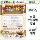 함양군체육회관 앞 네이버블로그