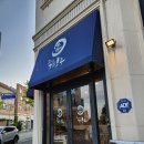 반석동로2 | 지족동 겐로쿠우동 후기｜지도리우동이 인상적이었던 반석역 우동 맛집 솔직 리뷰